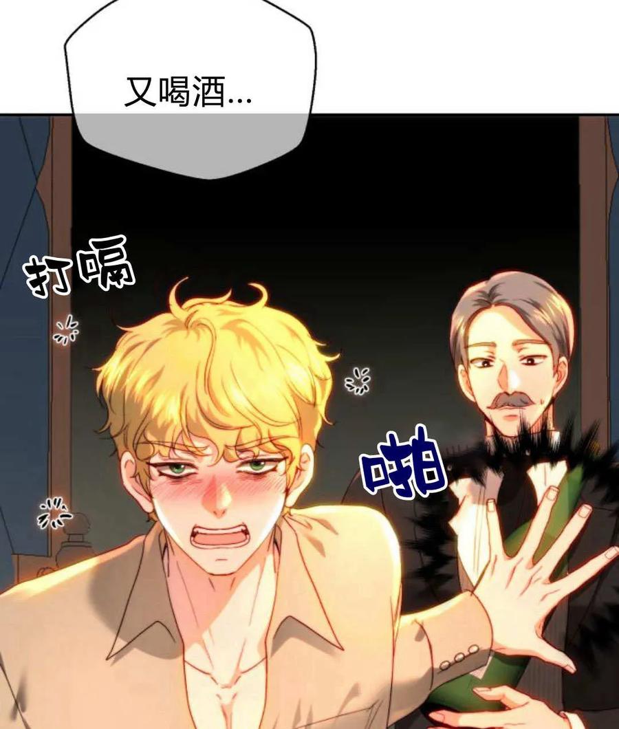 《罗莎琳·波特》第67话 第23页
