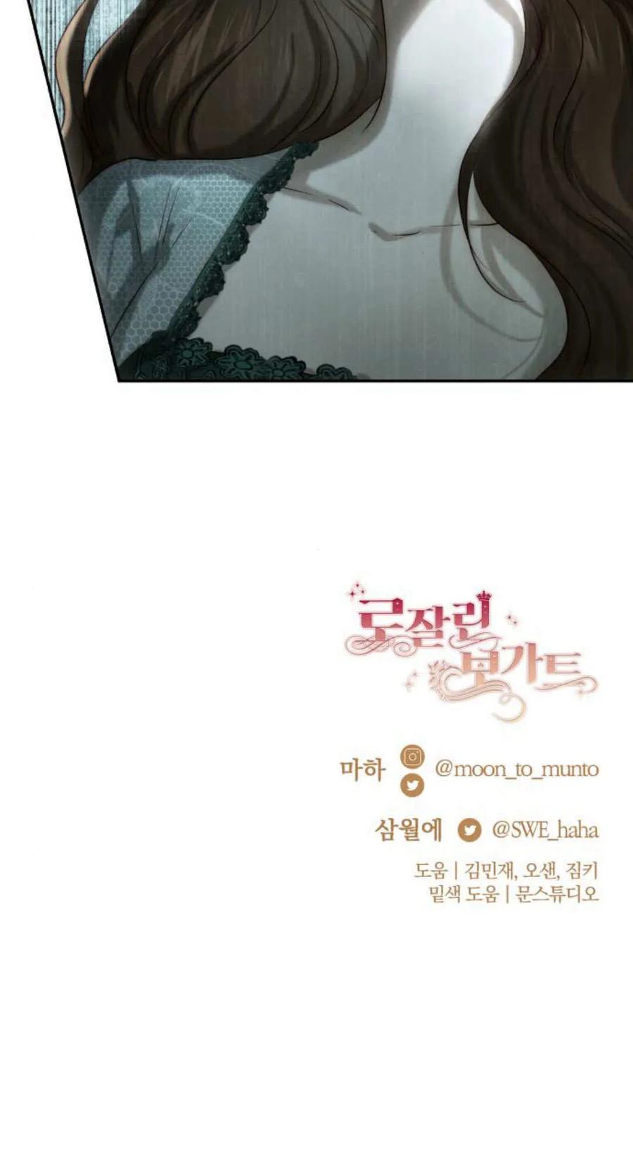 《罗莎琳·波特》第67话 第132页