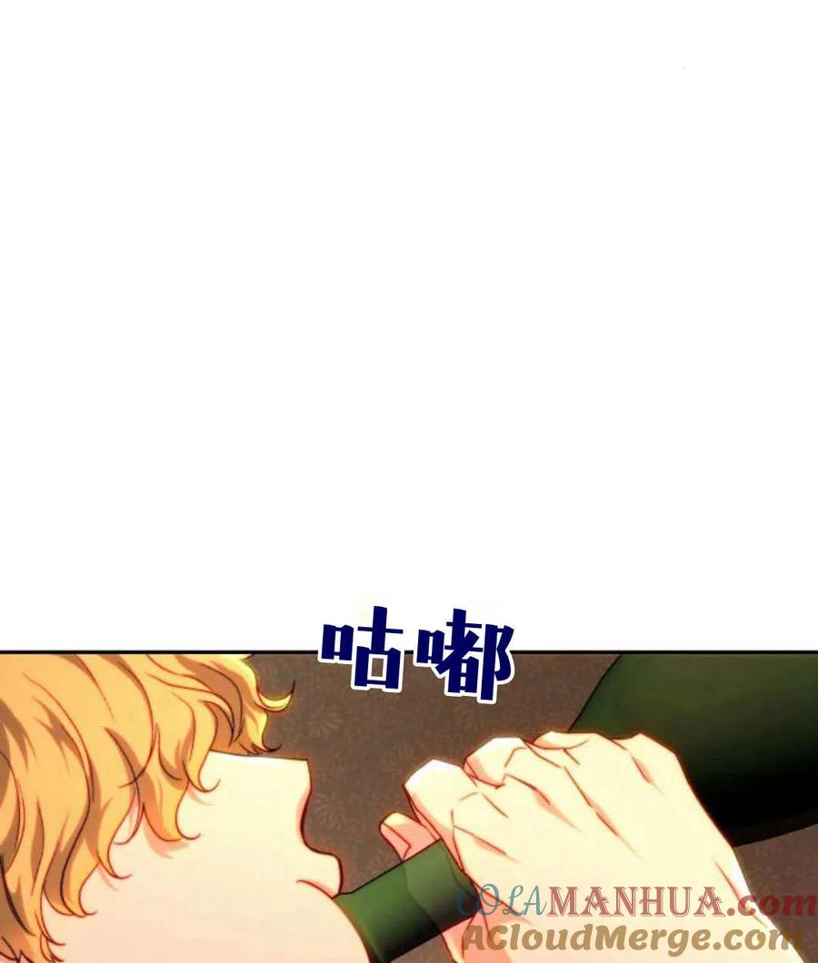 《罗莎琳·波特》第67话 第45页