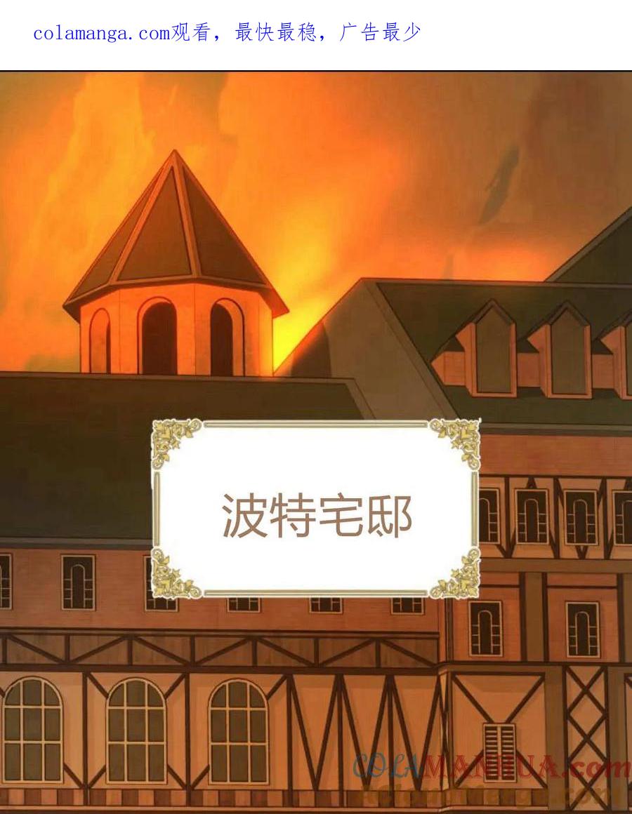 《罗莎琳·波特》第67话 第1页