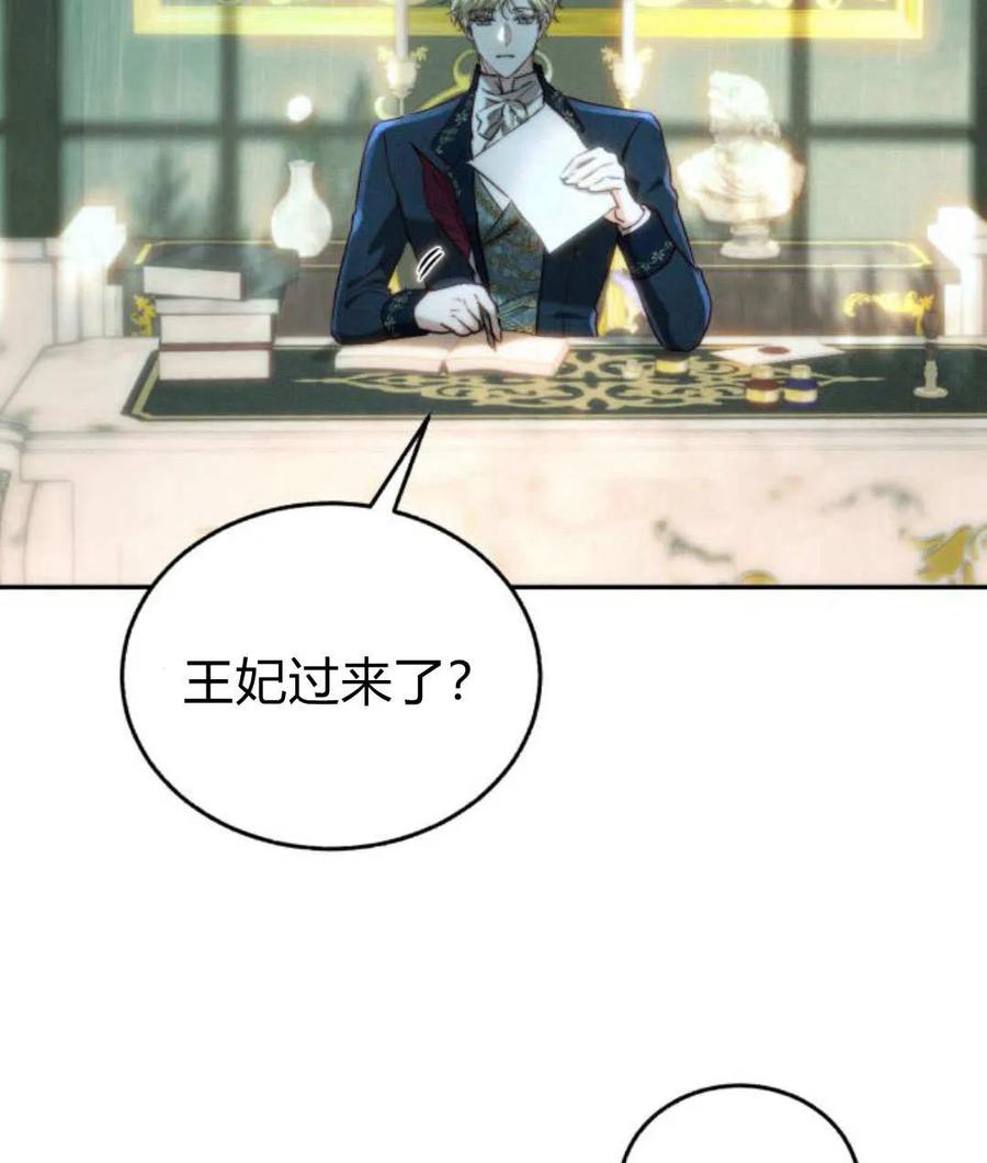 《罗莎琳·波特》第67话 第82页