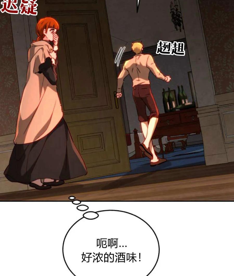 《罗莎琳·波特》第67话 第43页