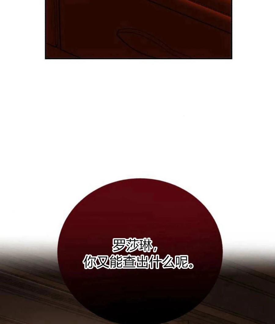 《罗莎琳·波特》第67话 第48页