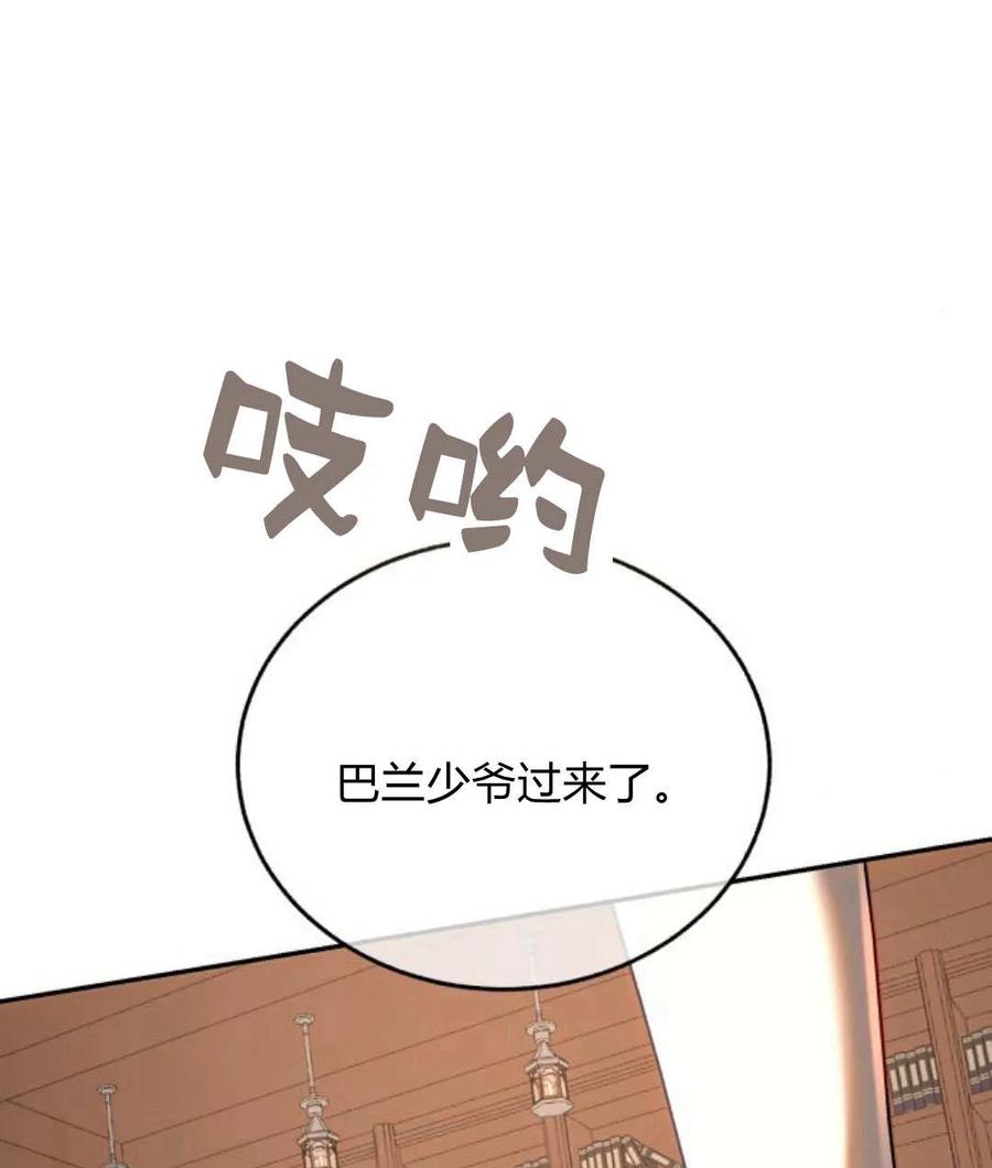 《罗莎琳·波特》第67话 第19页