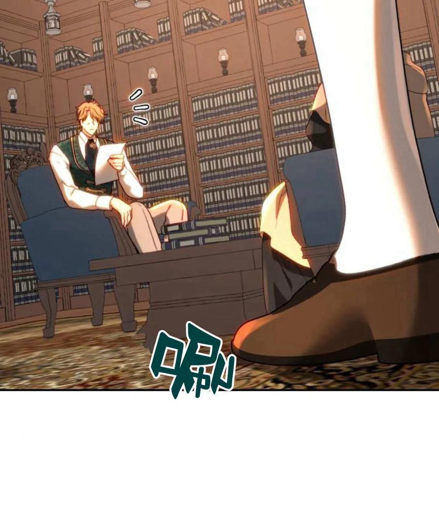 《罗莎琳·波特》第67话 第20页