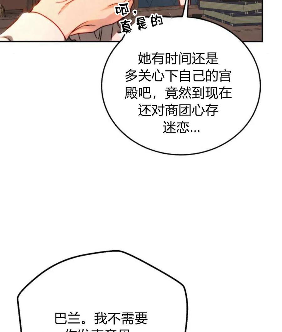 《罗莎琳·波特》第67话 第26页