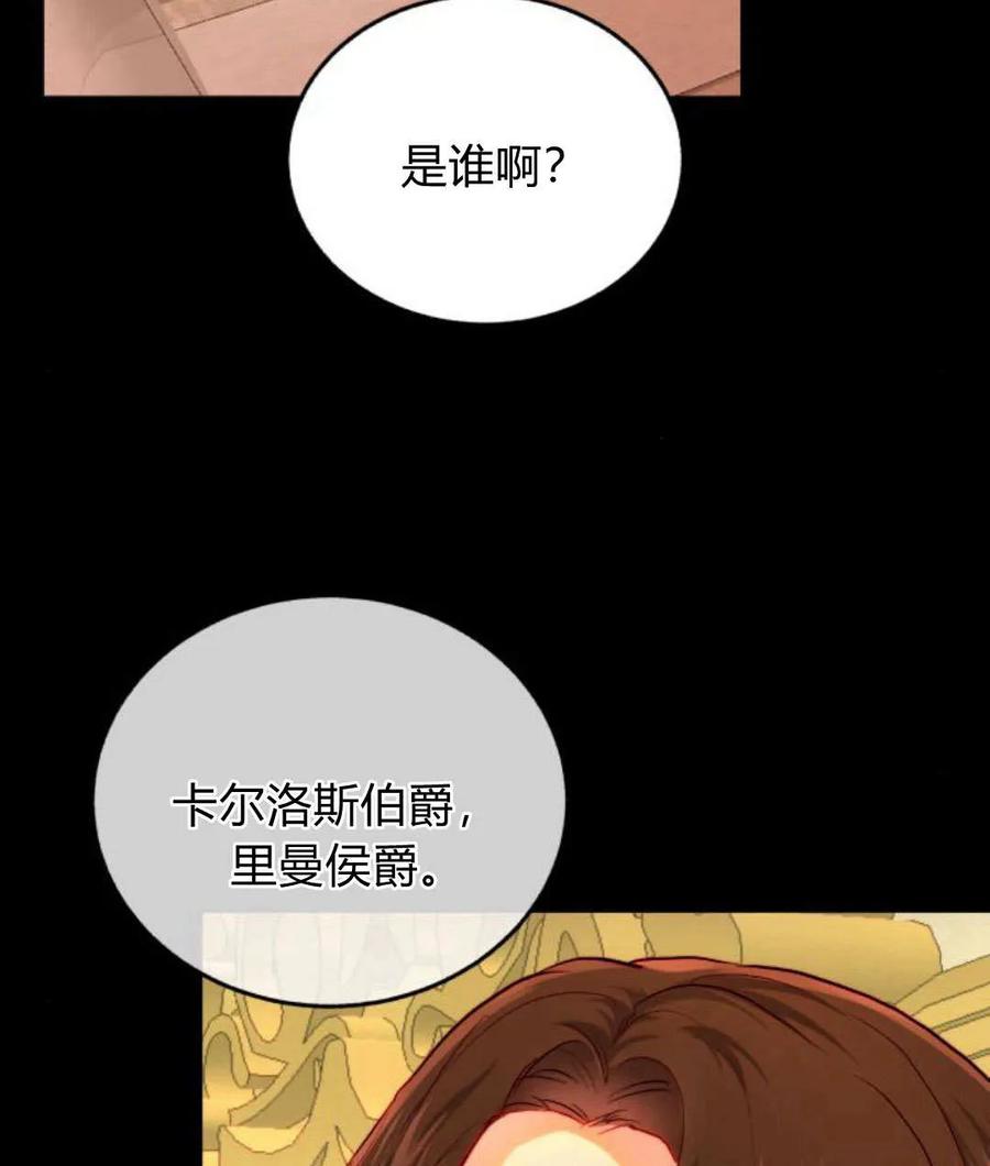 《罗莎琳·波特》第67话 第60页