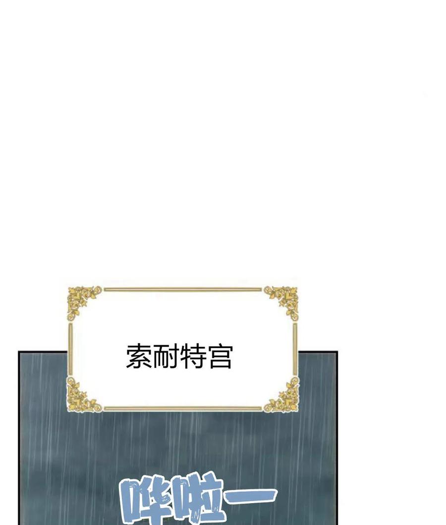 《罗莎琳·波特》第67话 第79页