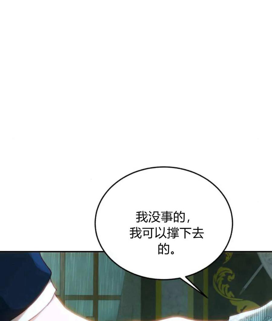 《罗莎琳·波特》第67话 第114页
