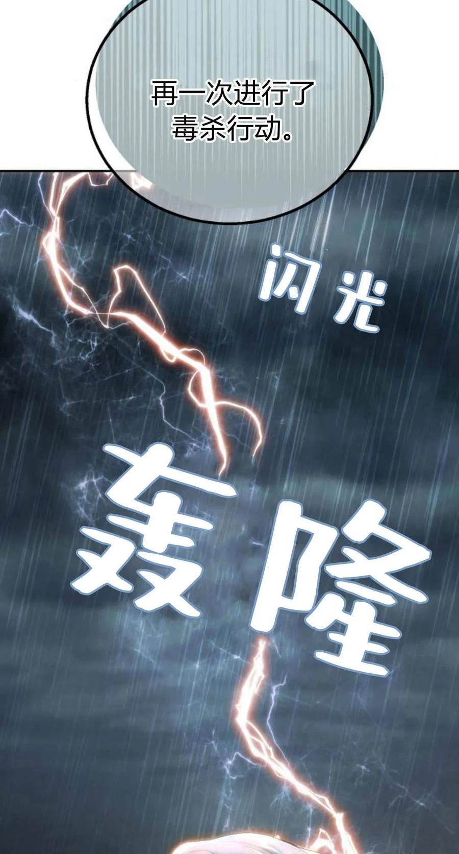 《罗莎琳·波特》第67话 第128页