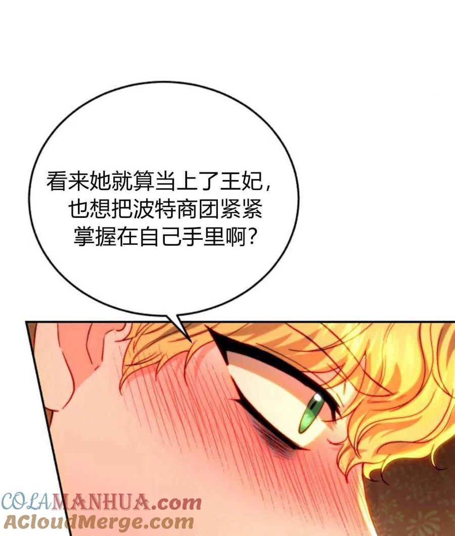 《罗莎琳·波特》第67话 第37页