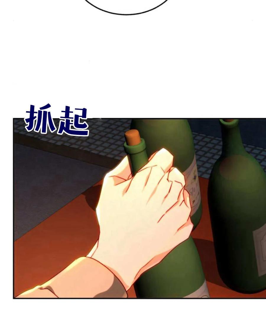 《罗莎琳·波特》第67话 第44页