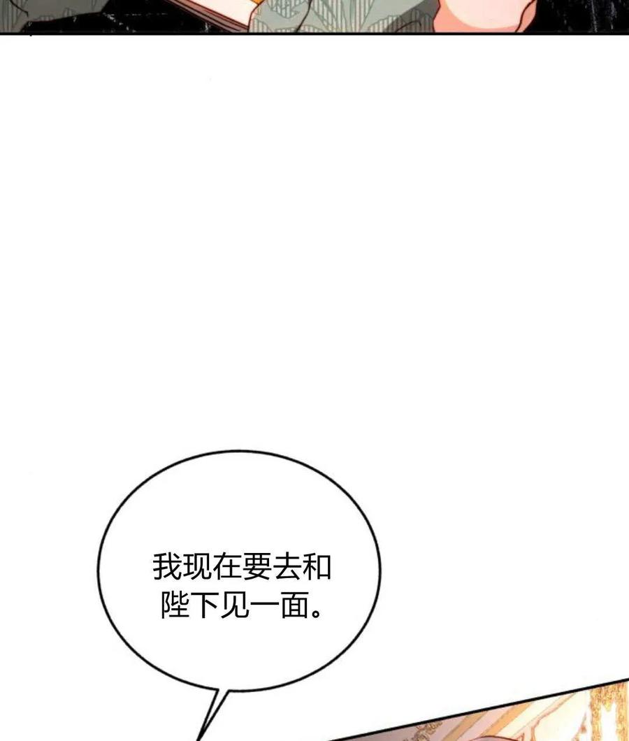 《罗莎琳·波特》第67话 第74页