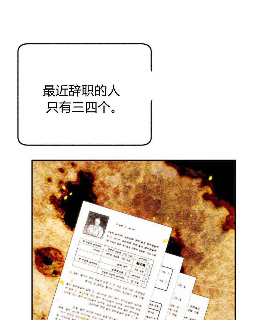 《罗莎琳·波特》第67话 第55页