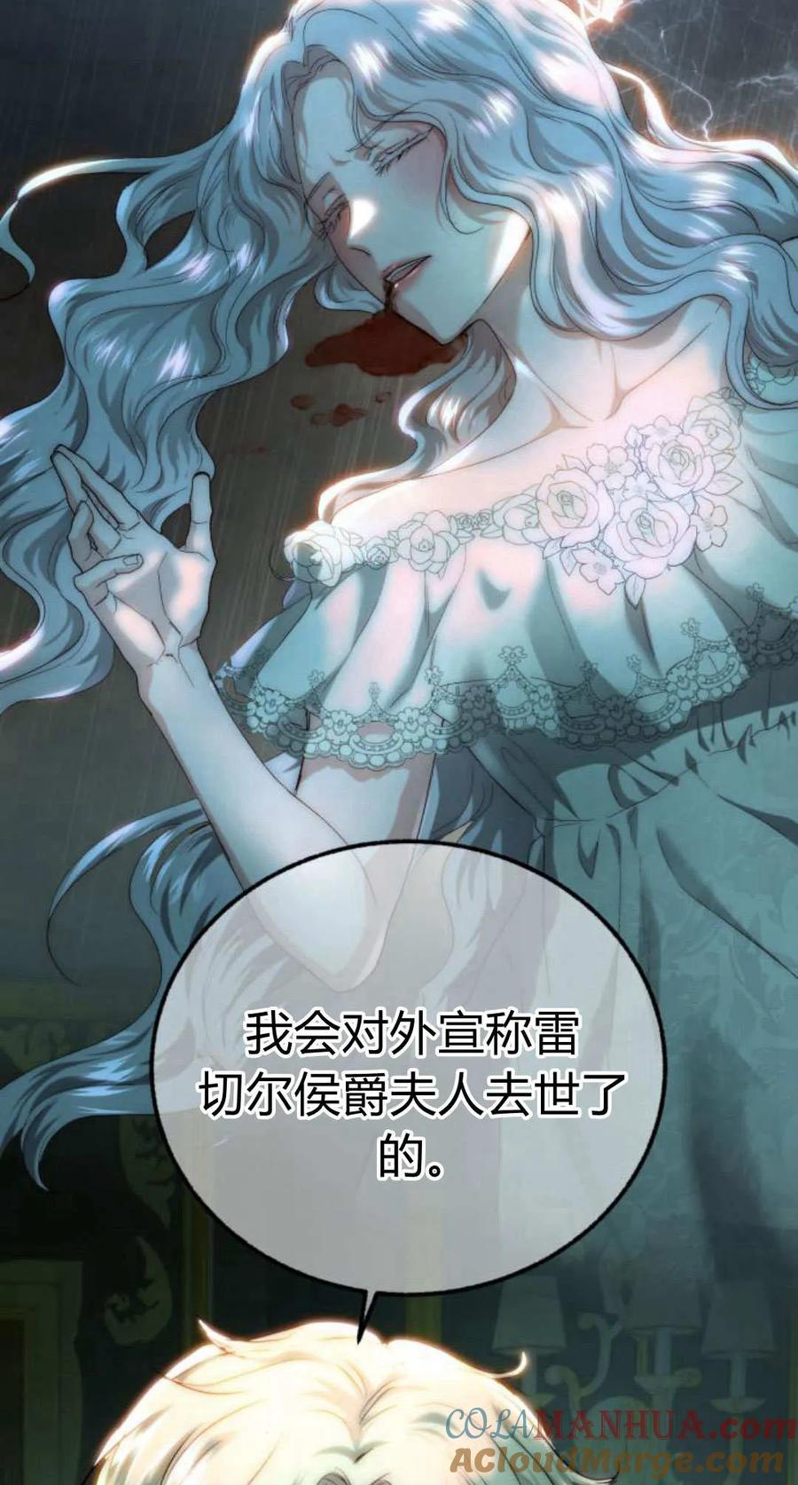 《罗莎琳·波特》第67话 第129页