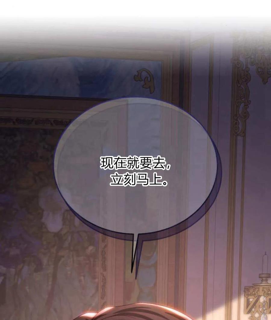《罗莎琳·波特》第67话 第76页