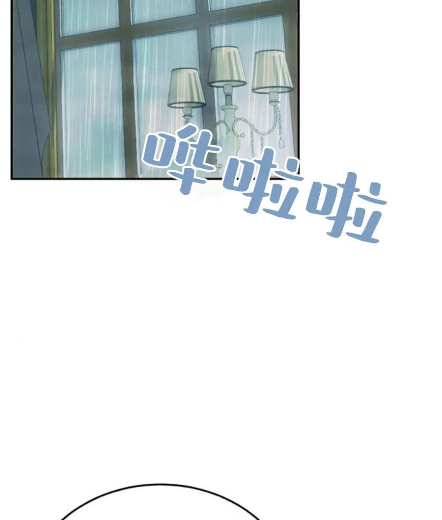 《罗莎琳·波特》第67话 第112页