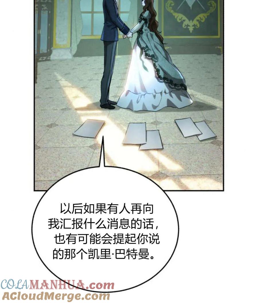 《罗莎琳·波特》第67话 第117页