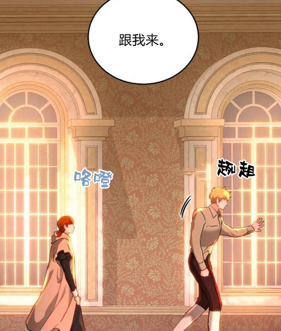 《罗莎琳·波特》第67话 第31页