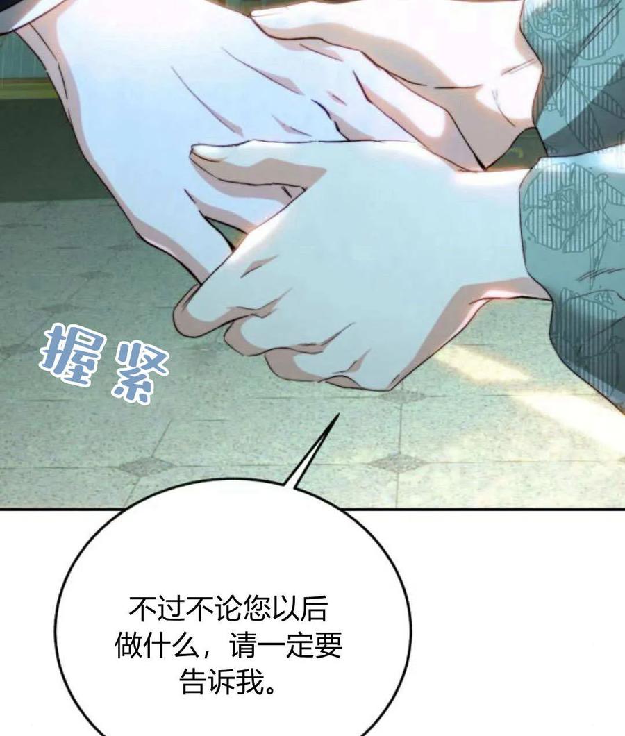 《罗莎琳·波特》第67话 第115页