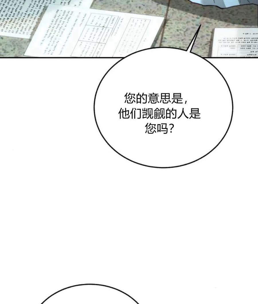 《罗莎琳·波特》第67话 第110页