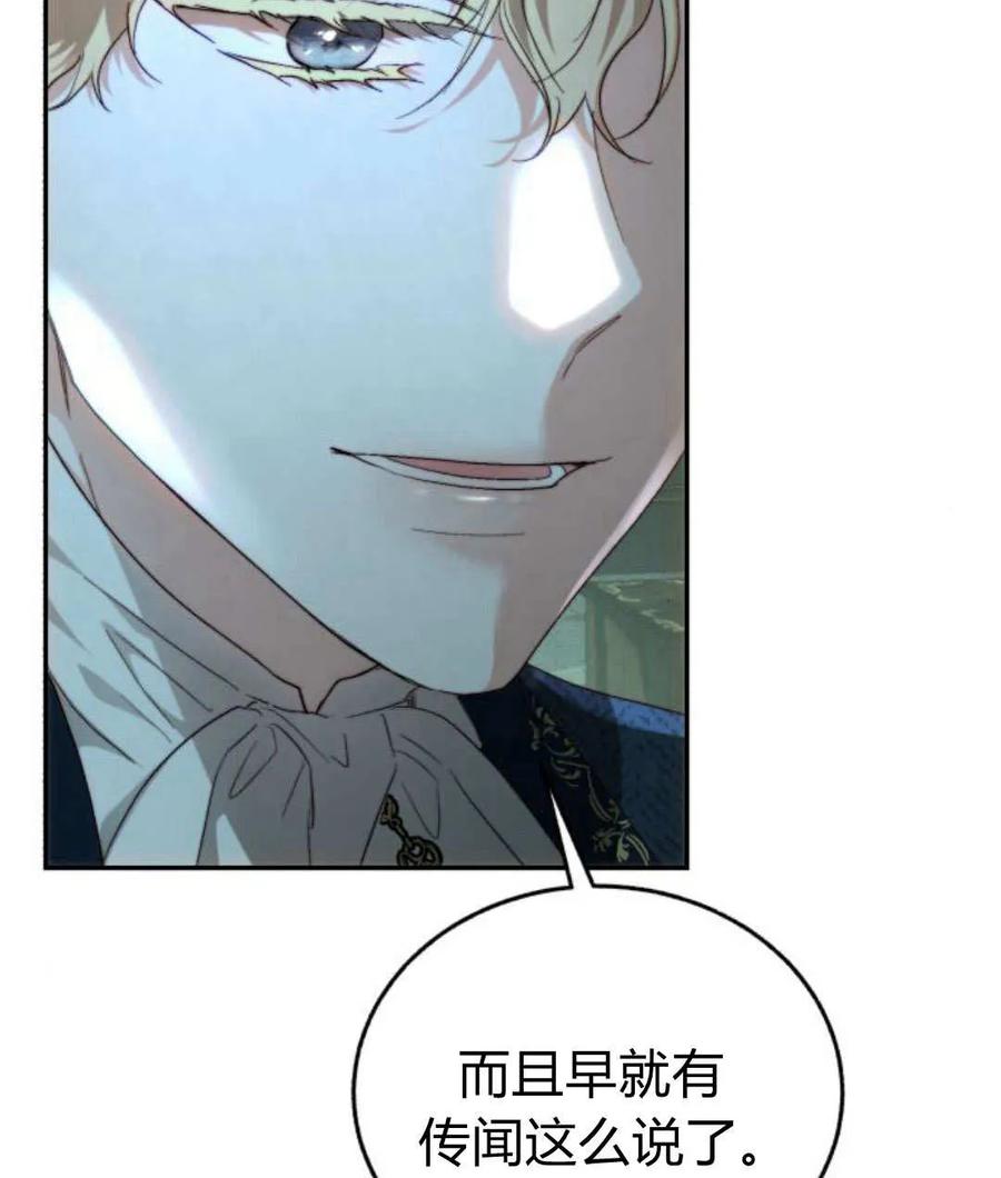 《罗莎琳·波特》第67话 第100页