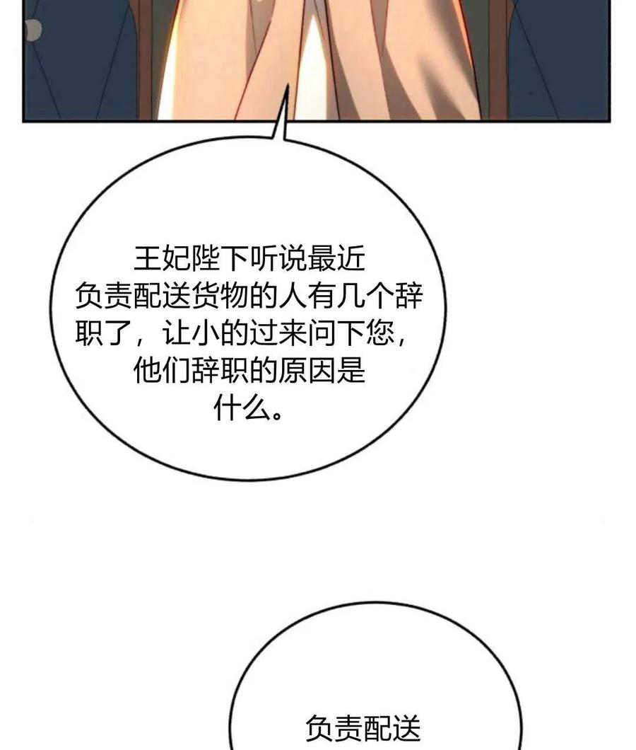 《罗莎琳·波特》第67话 第7页