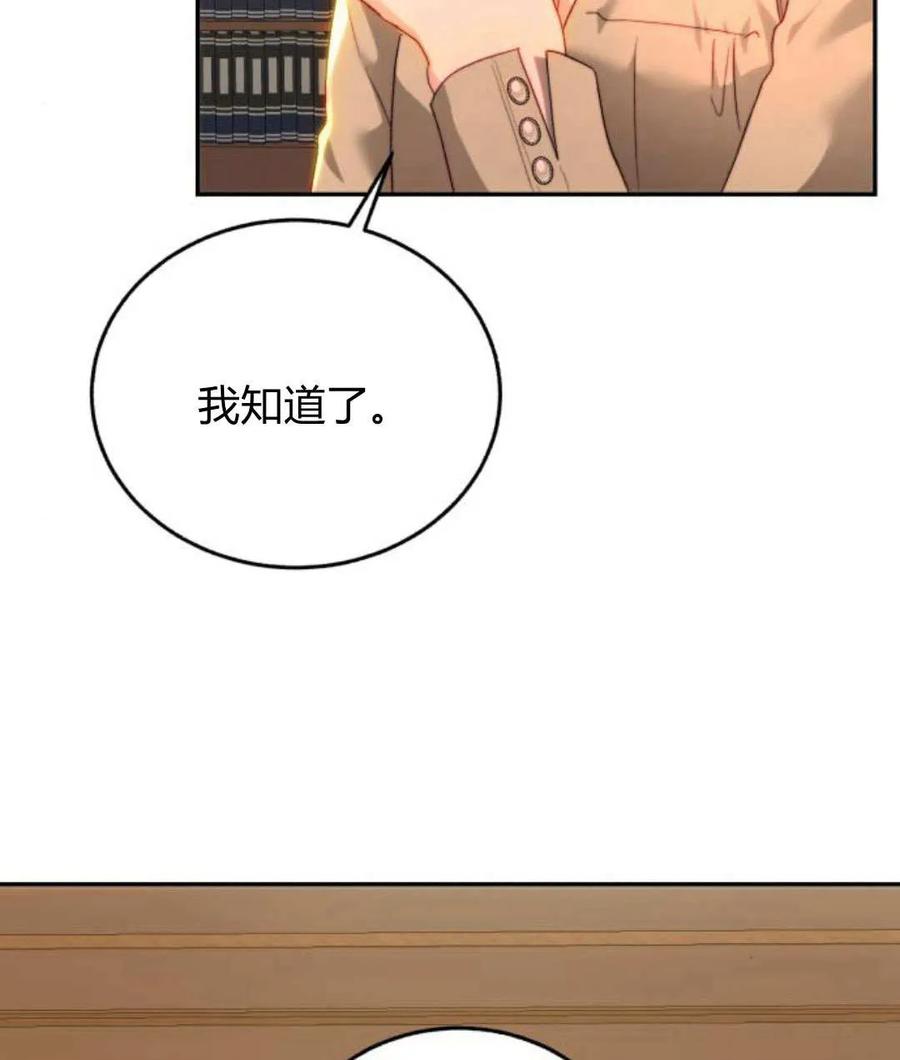《罗莎琳·波特》第67话 第30页