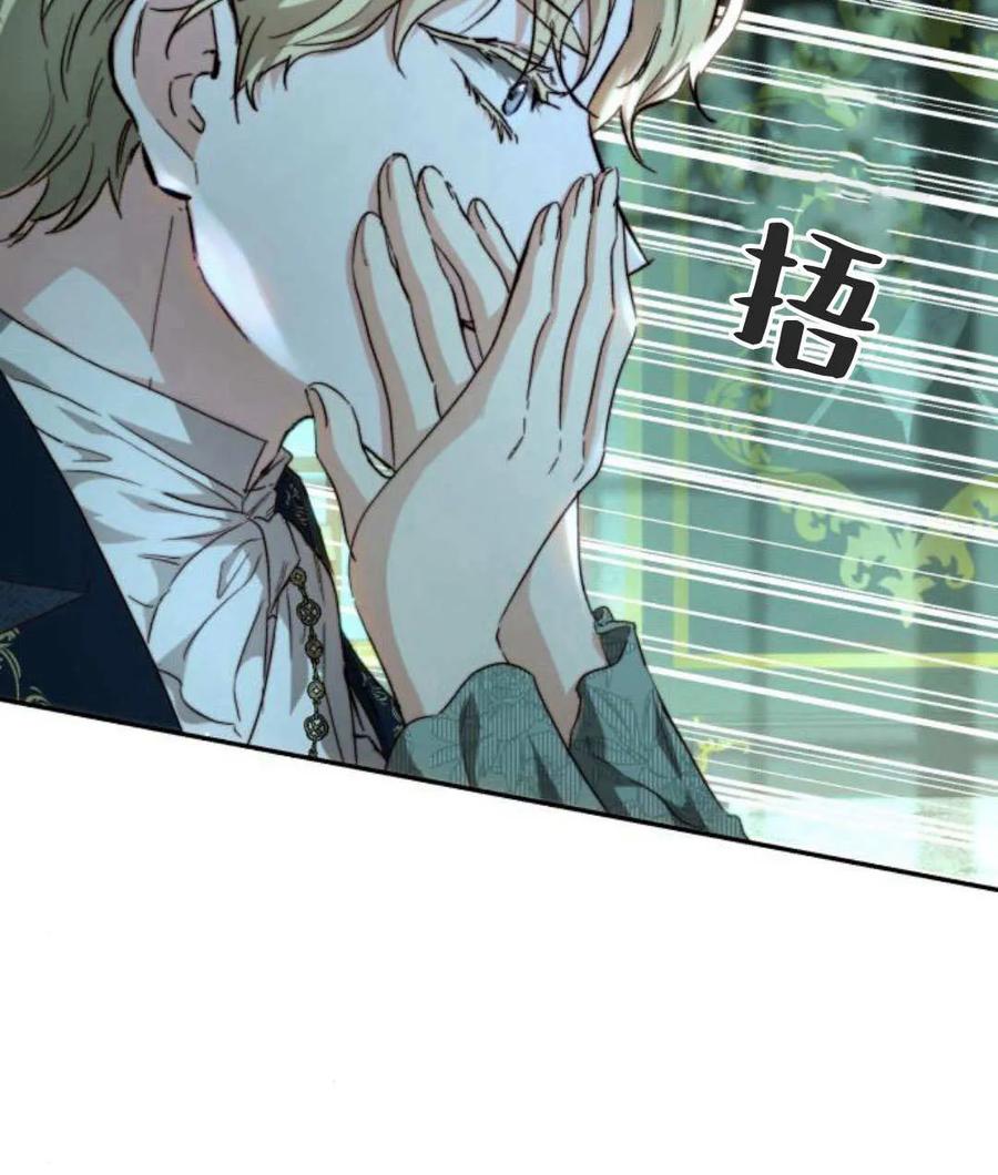 《罗莎琳·波特》第67话 第102页