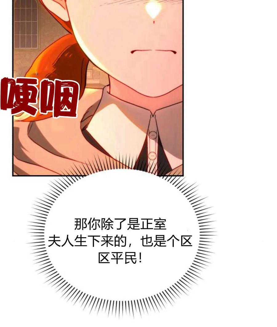 《罗莎琳·波特》第67话 第39页