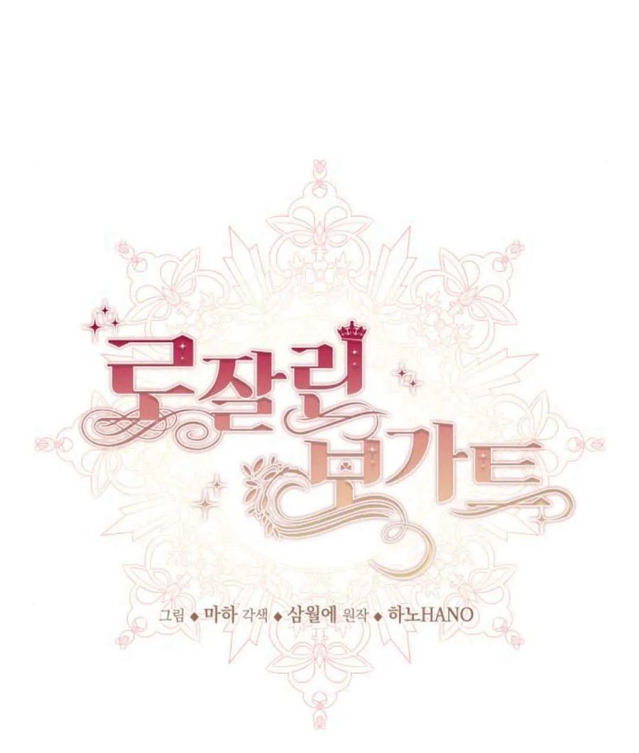 《罗莎琳·波特》第67话 第51页