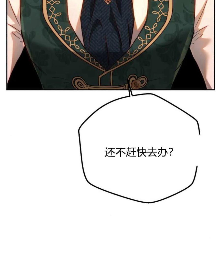 《罗莎琳·波特》第67话 第28页