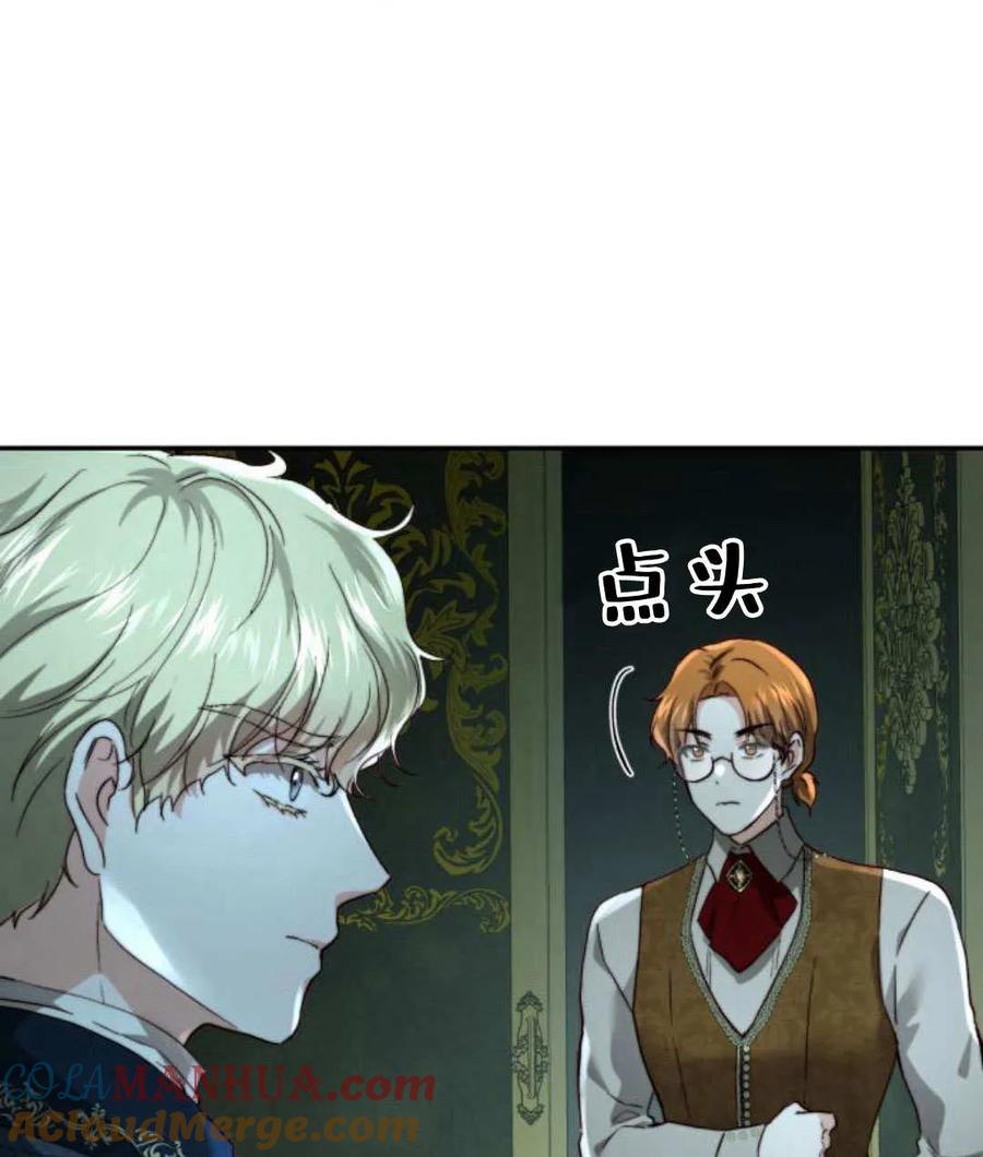 《罗莎琳·波特》第67话 第93页