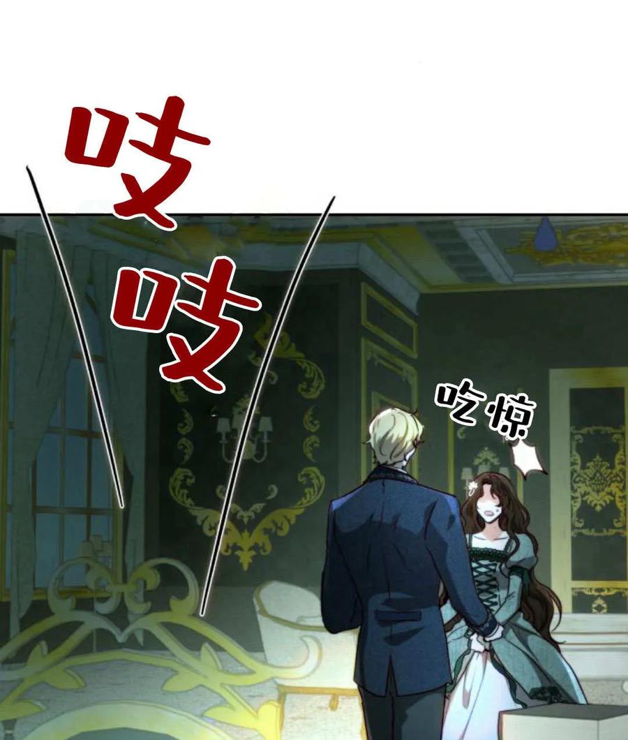 《罗莎琳·波特》第67话 第123页