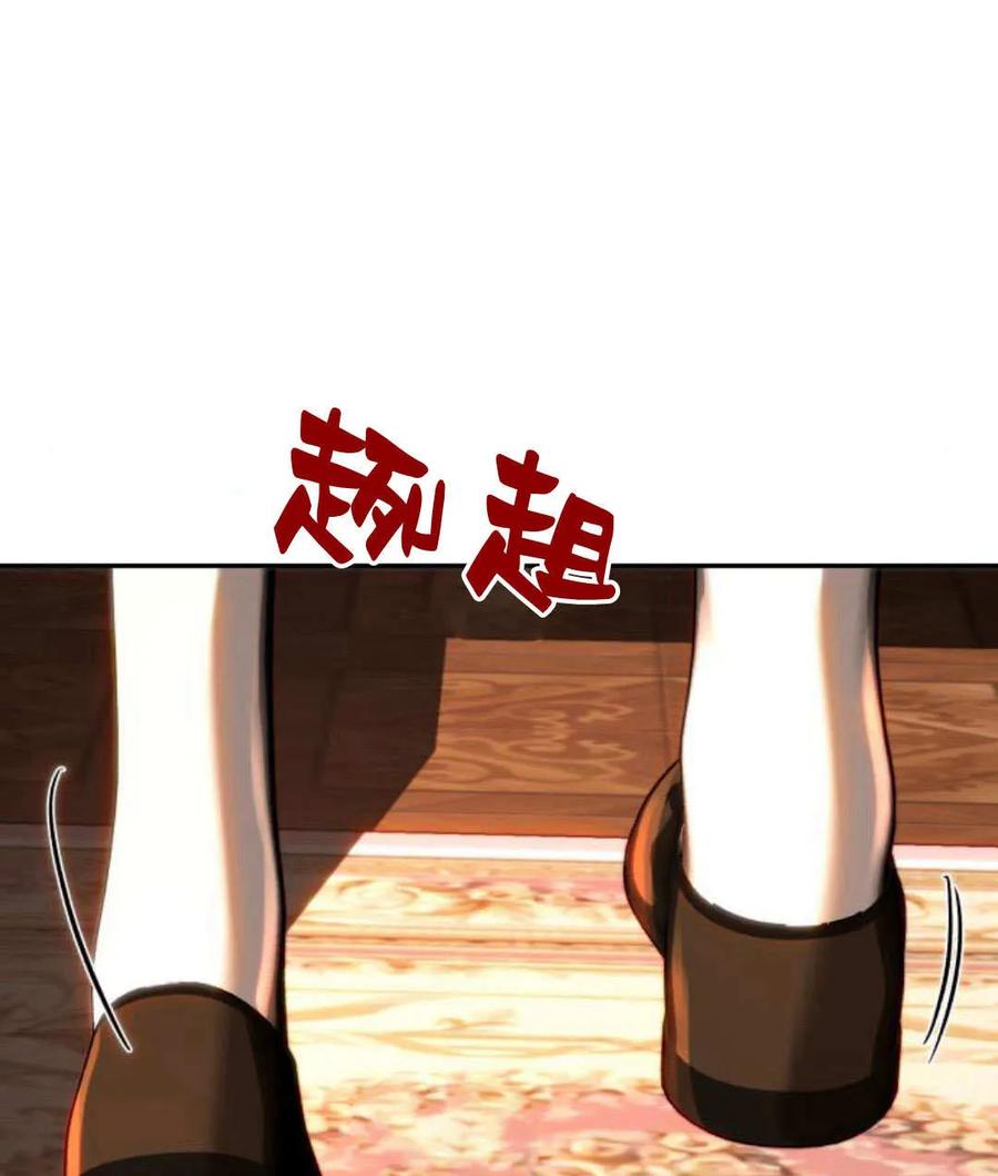 《罗莎琳·波特》第67话 第14页