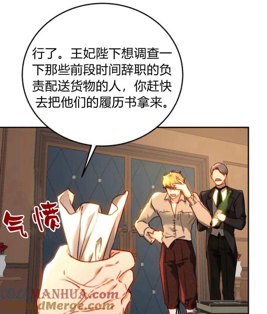 《罗莎琳·波特》第67话 第25页