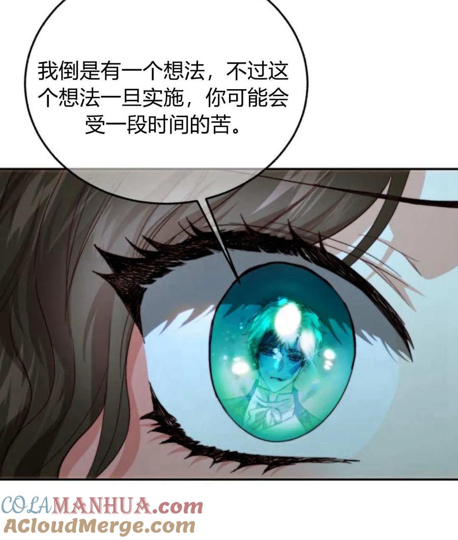 《罗莎琳·波特》第67话 第113页
