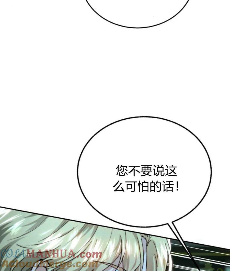《罗莎琳·波特》第67话 第101页