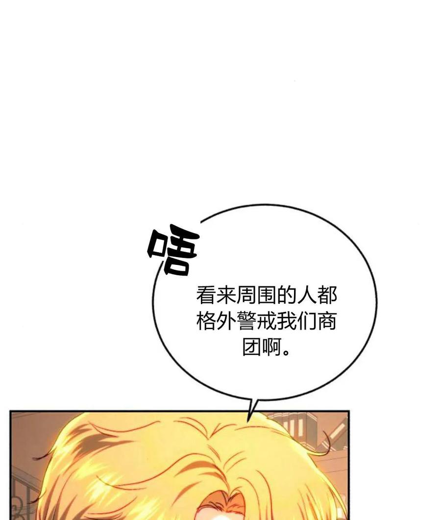 《罗莎琳·波特》第67话 第11页