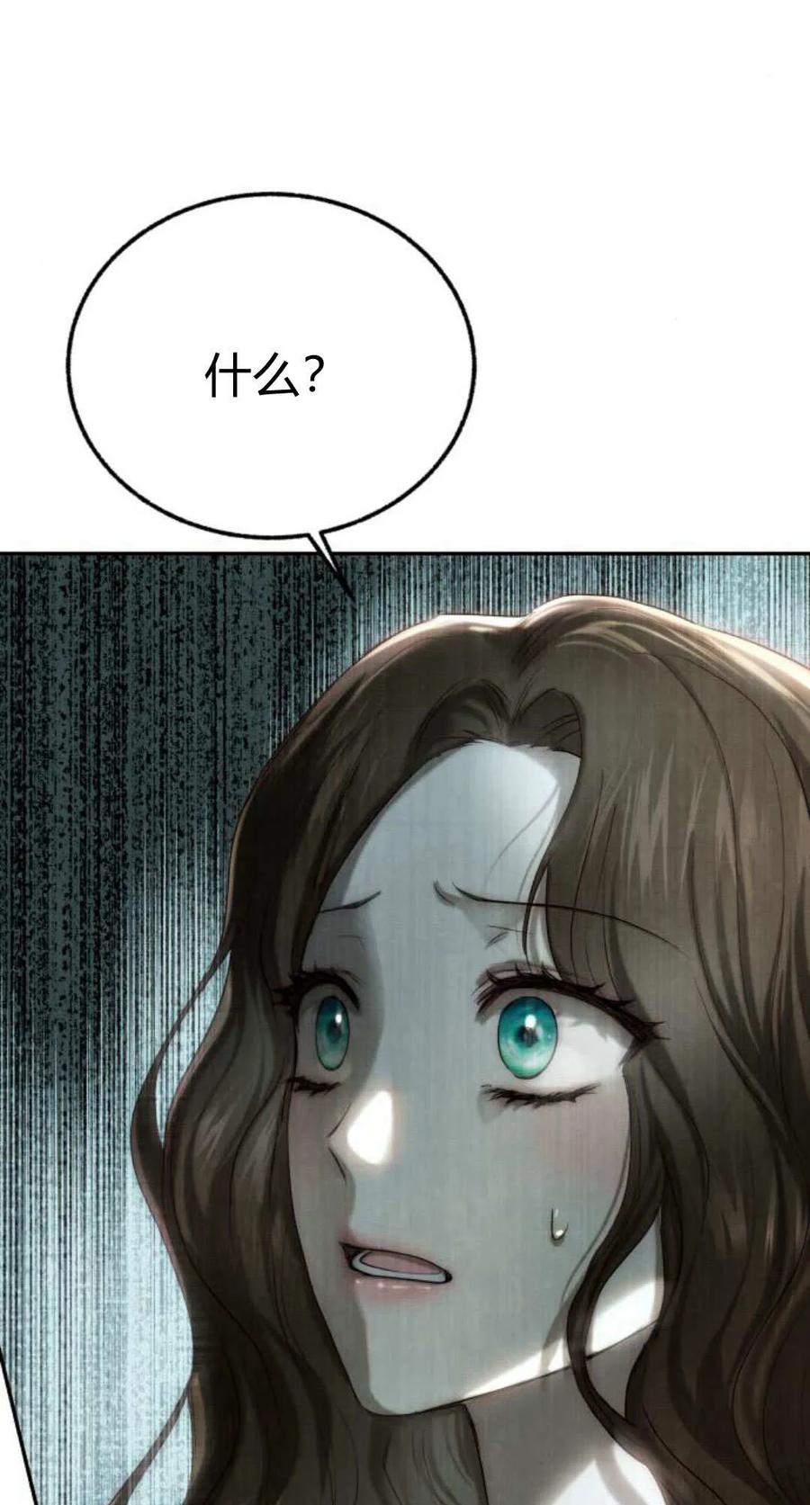 《罗莎琳·波特》第67话 第131页