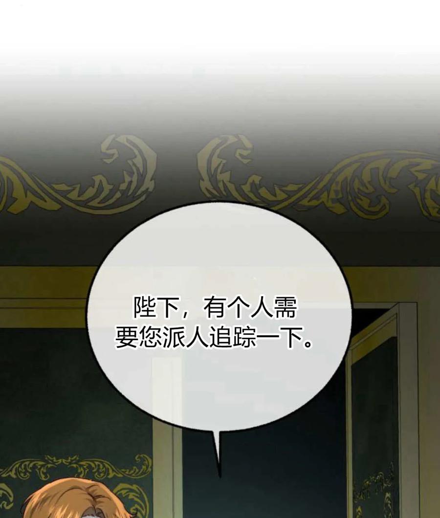 《罗莎琳·波特》第67话 第84页