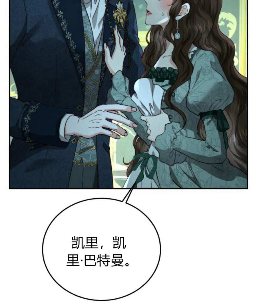 《罗莎琳·波特》第67话 第92页