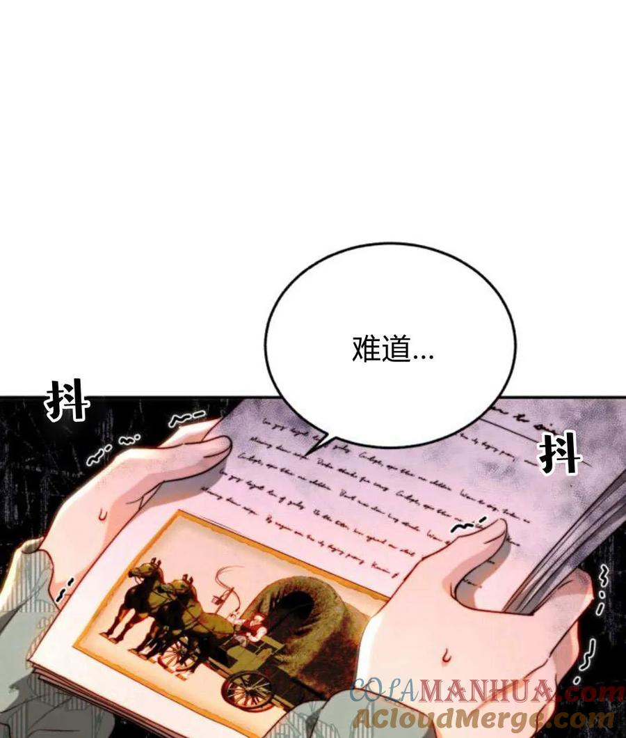 《罗莎琳·波特》第67话 第73页