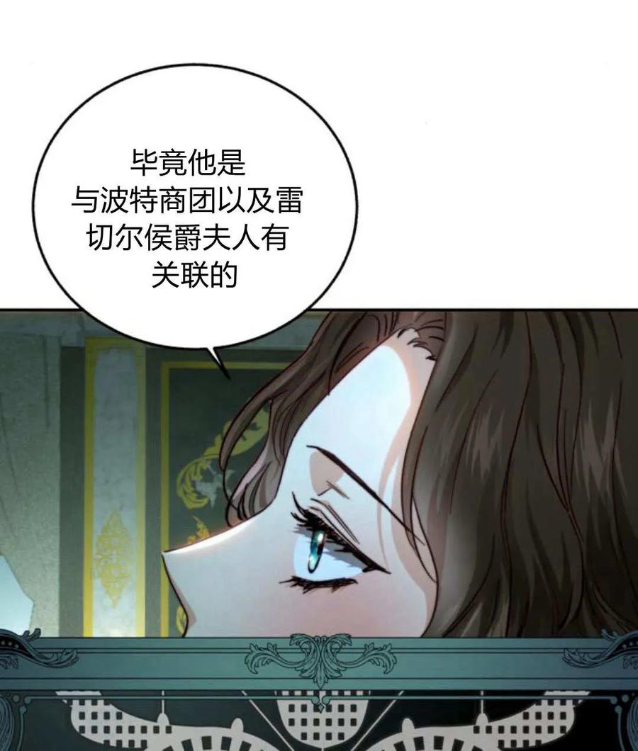 《罗莎琳·波特》第67话 第118页