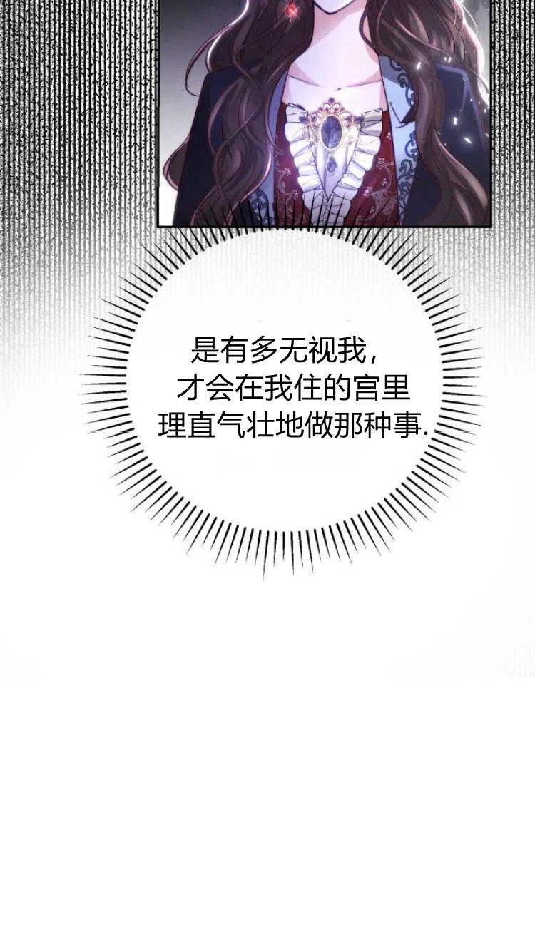 《罗莎琳·波特》第05话 第72页