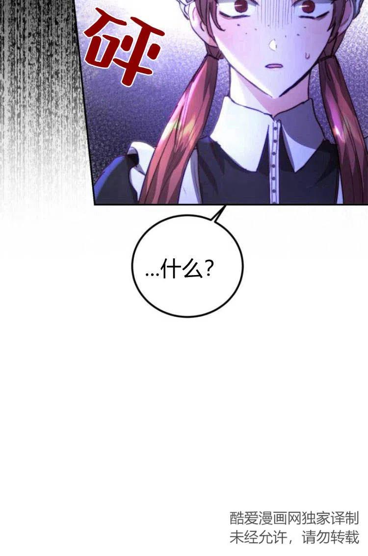 《罗莎琳·波特》第05话 第40页