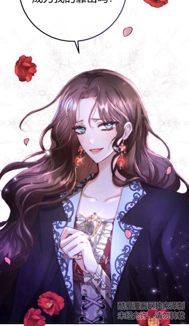 《罗莎琳·波特》第05话 第103页
