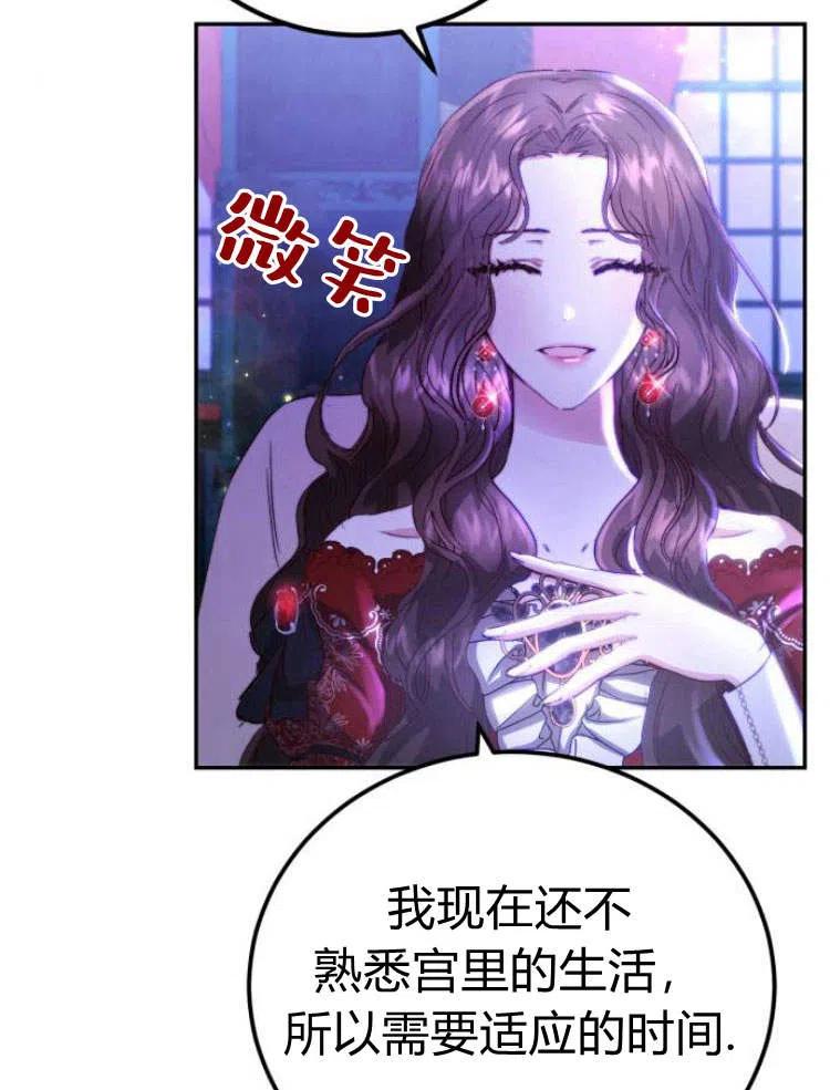 《罗莎琳·波特》第05话 第12页