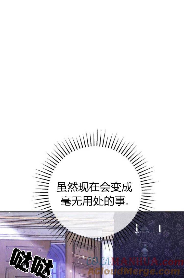 《罗莎琳·波特》第05话 第25页