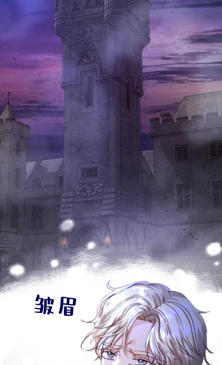 《罗莎琳·波特》第05话 第60页